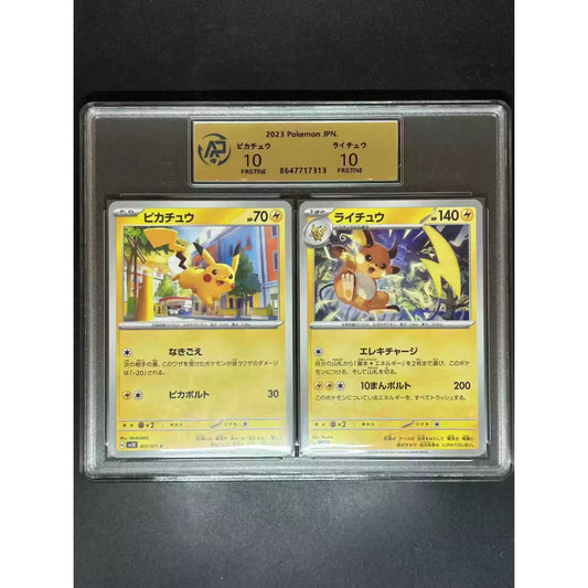 ポケモンPTCGカードビカチュウ＆ ライチュウファンタジー・コレクターズ・ギルド 日本語版 評価カード